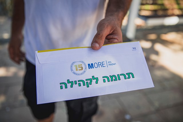תרומה לקהילה